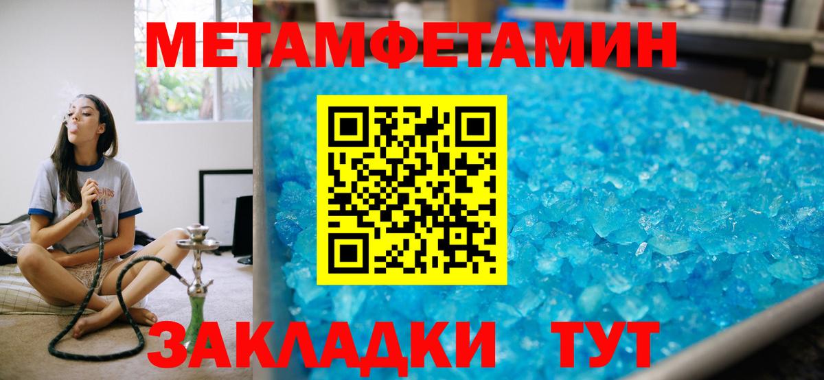 Ялуторовск  Amphetamine VHQ  Amphetamine  Вход с VPN 