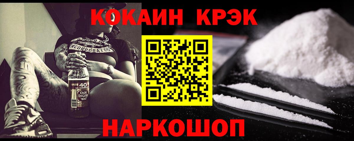 Ялуторовск  КОКАИН  Вход с VPN  Кокаин 98% 