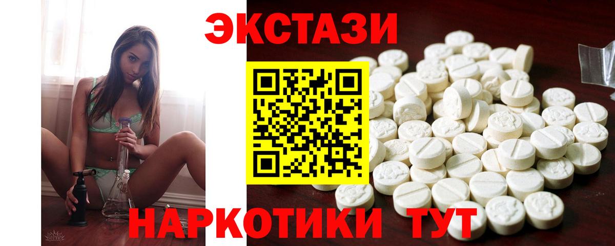 Экстази 99% Ялуторовск