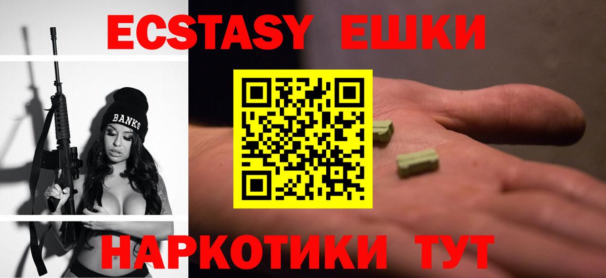 Ecstasy 99%  Ecstasy MDMA  Вход с VPN  Ялуторовск 