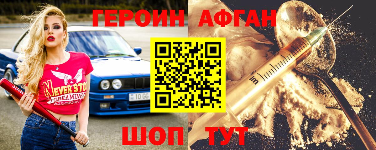 ГЕРОИН гречка  ГЕРОИН  Ялуторовск  Вход с VPN 