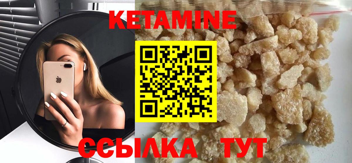 Ялуторовск  КЕТАМИН ketamine      Вход с VPN  Кетамин VHQ 