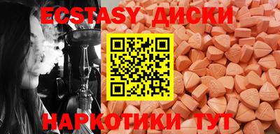 ECSTASY Комсомольск-на-Амуре