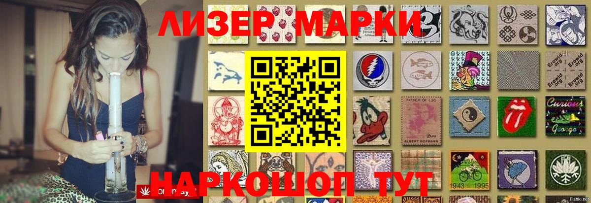 LSD-25 экстази ecstasy Ялуторовск
