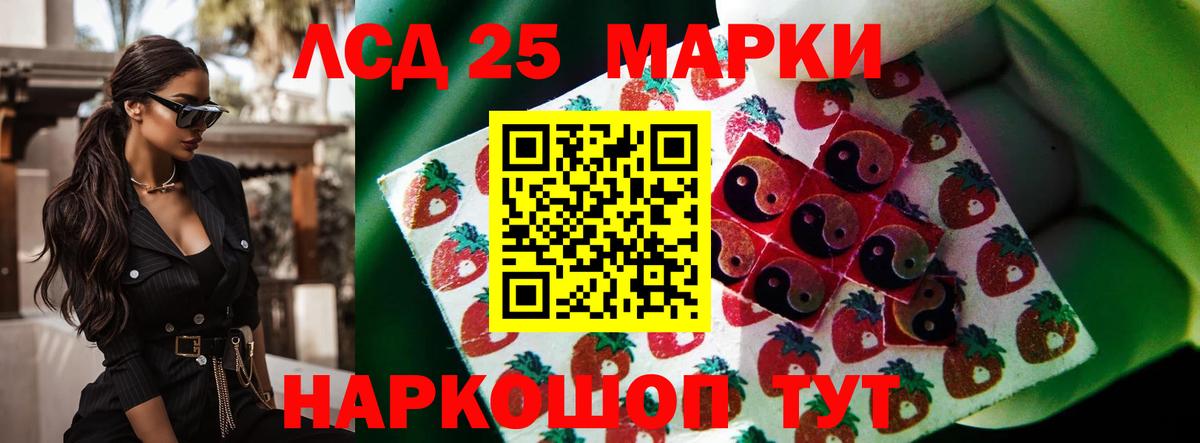 Лсд 25 экстази кислота  Вход с VPN  mega онион  Ялуторовск 