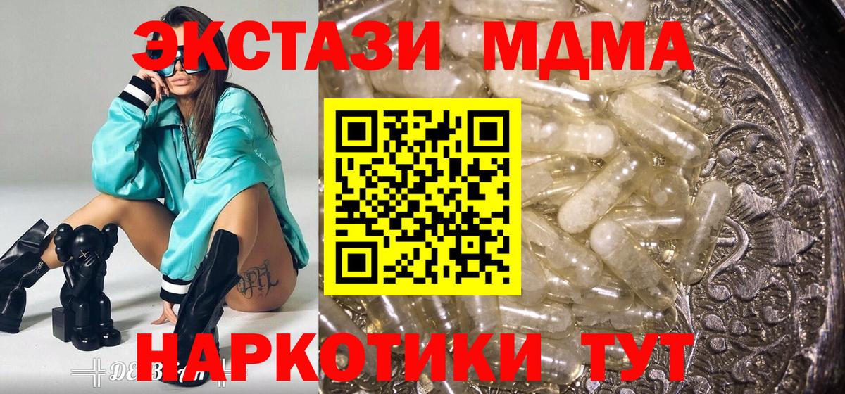 MDMA crystal  Вход с VPN  MDMA  Ялуторовск  МДМА crystal 