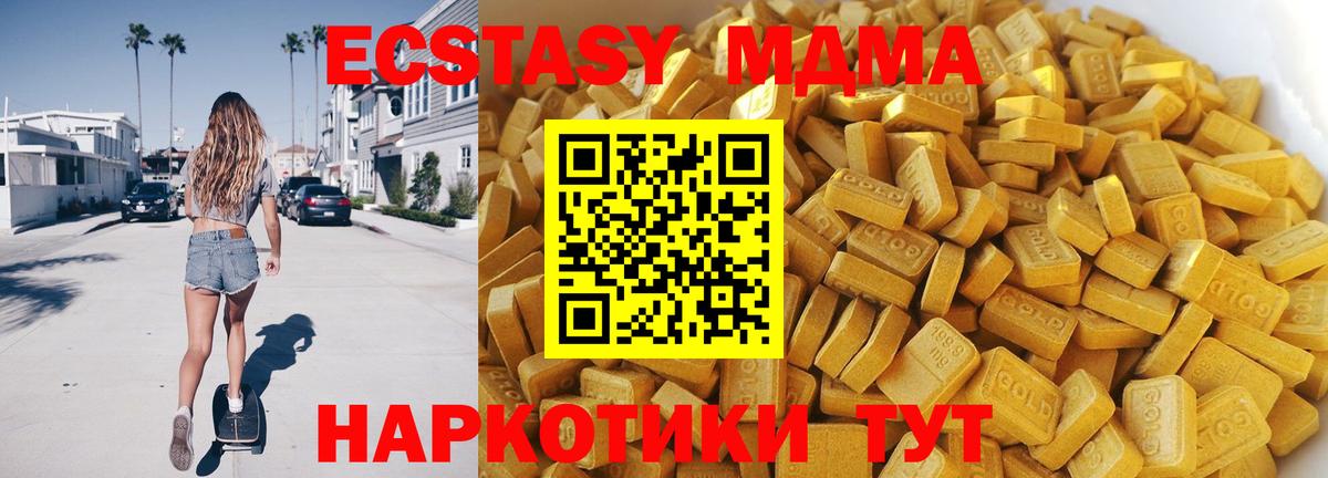 MDMA Molly Ялуторовск