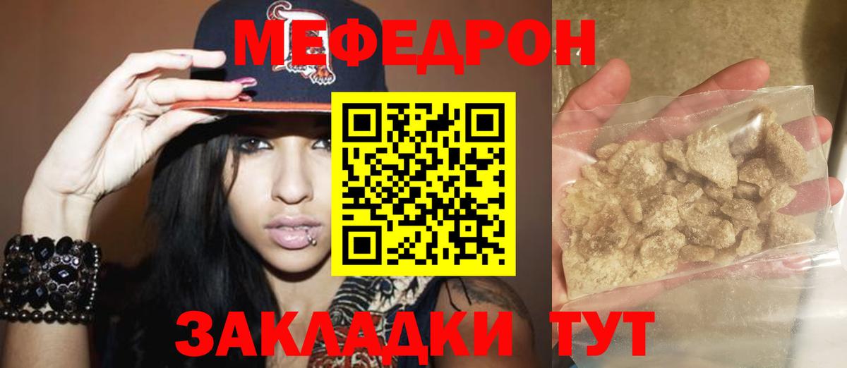 МЕФ  Вход с VPN  Ялуторовск  где купить наркоту  Меф 4 MMC  МЯУ-МЯУ  МЯУ-МЯУ кристаллы 