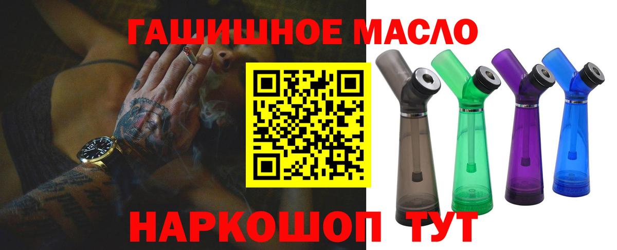 Дистиллят ТГК вейп с тгк Ялуторовск